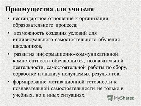Преимущества самостоятельного создания