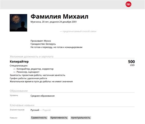 Преимущества синхронизации резюме на SuperJob и HeadHunter