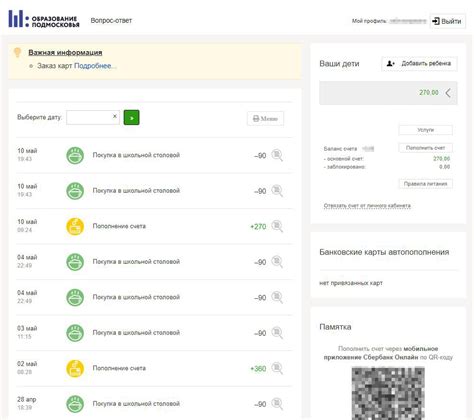 Преимущества системы питания Ладошки: