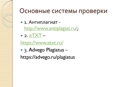 Преимущества системы проверки ответов