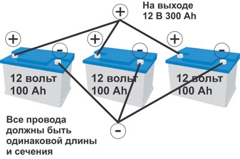 Преимущества соединения нескольких аккумуляторов