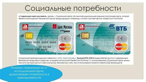 Преимущества социальной карты москвича на электричке