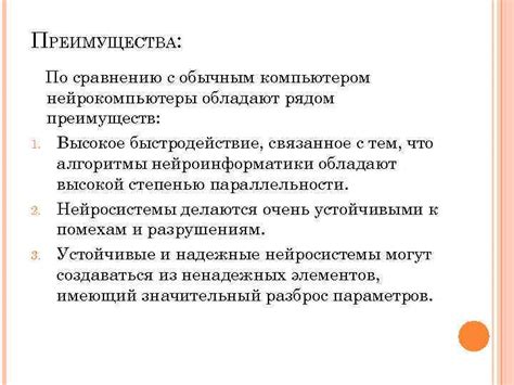 Преимущества усовершенствованного пузырька по сравнению с обычным