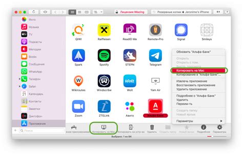 Преимущества установки ipa на iPhone без компьютера