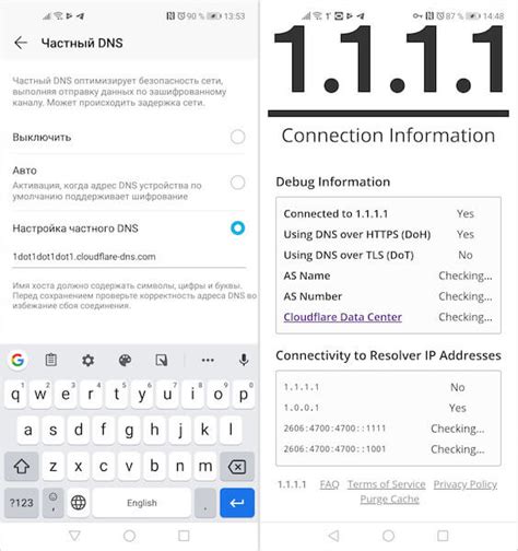 Преимущества частного DNS на Android Honor