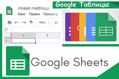 Преимущества Google таблиц