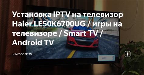 Преимущества IPTV Мегалинк на телевизоре