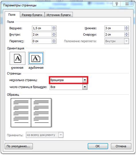 Преобразование полей Word в полигоны для печати