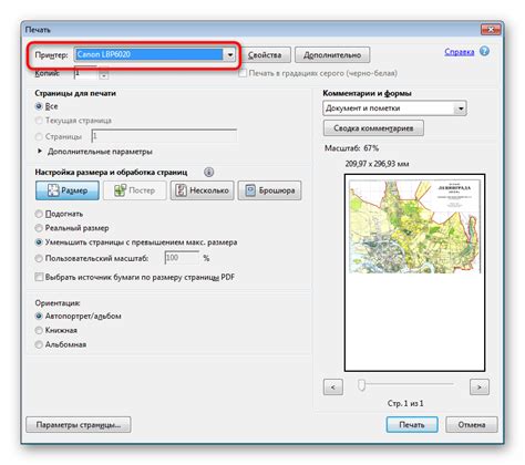 Преобразование формата А4 в А3 в Adobe Acrobat