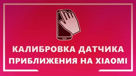 Приближение и его настройка