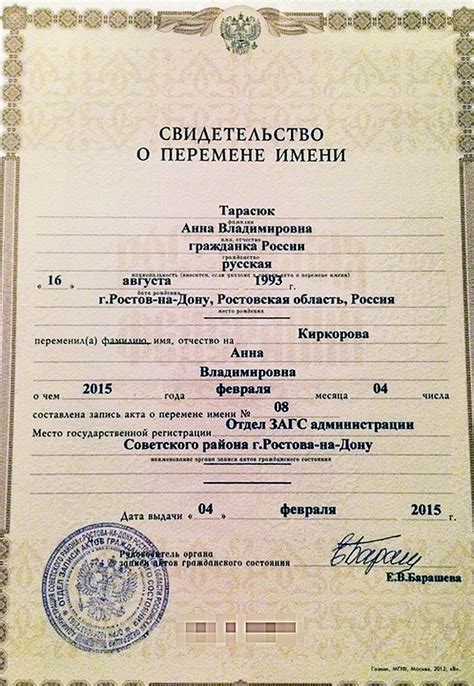 Приветствие с использованием имени и фамилии