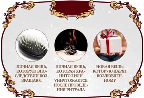 Приворот - старинный ритуал с неизвестной историей.