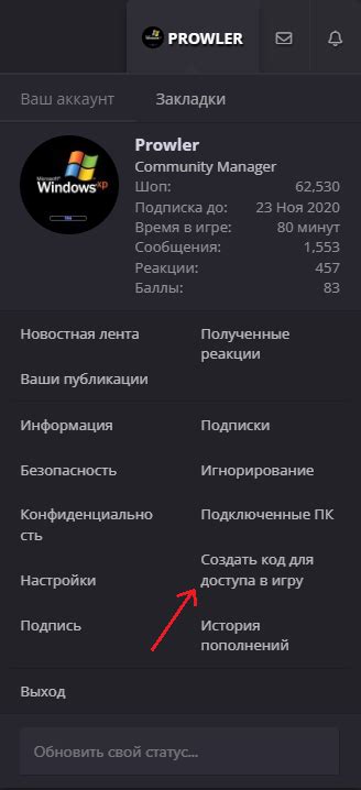 Привязка аккаунта к новому лаунчеру
