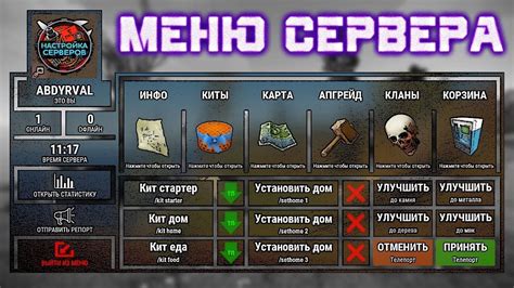 Привязка кнопок к основным игровым командам