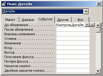 Привязка макроса к определенной клавише