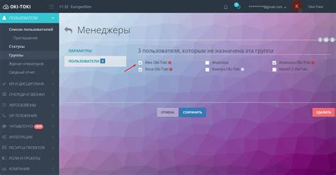 Приглашение пользователей в группу