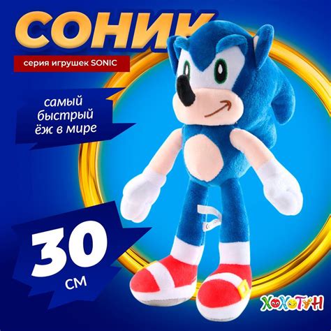 Приготовление домашних игрушек Соника Экса