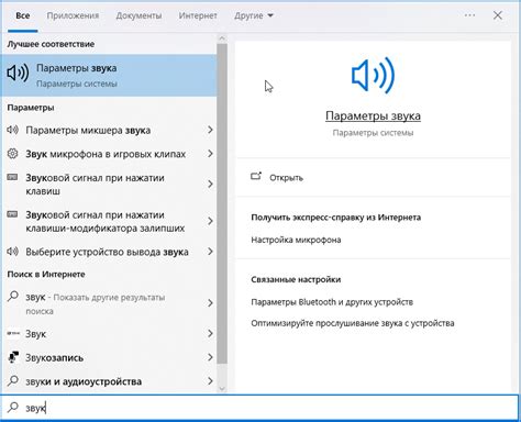 Приготовление и настройка микрофона
