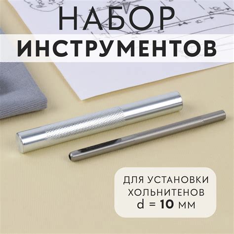 Приготовьте инструменты для установки