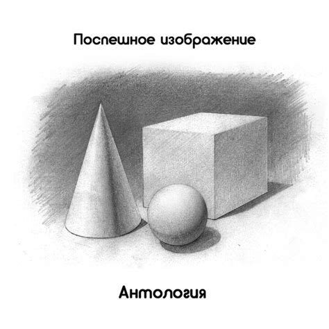 Придайте объем рисунку