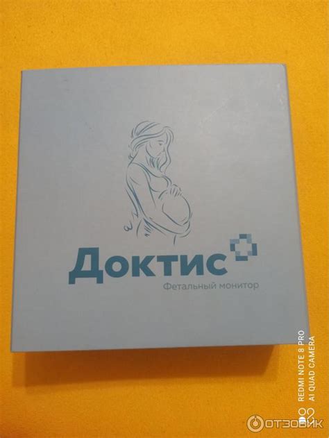 Приемущества аппарата КТГ Доктис