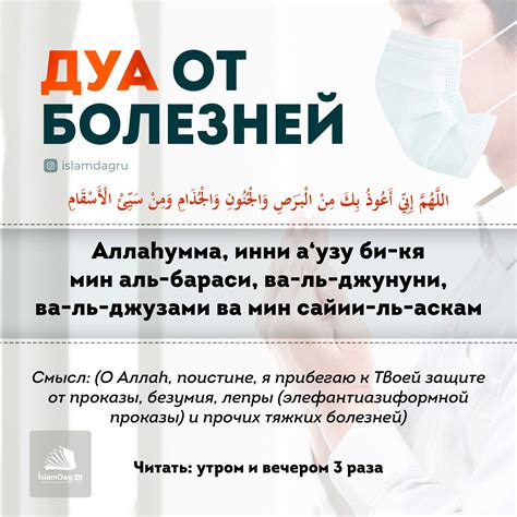 Приемы и рекомендации в дуа