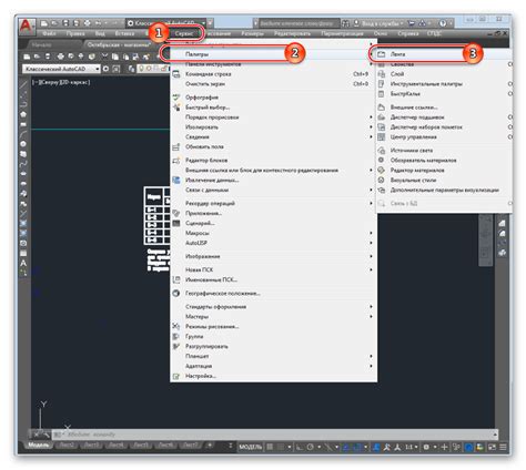 Применение инструментов восстановления ленты в AutoCAD 2016