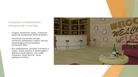 Применение материалов и текстур к объектам узла