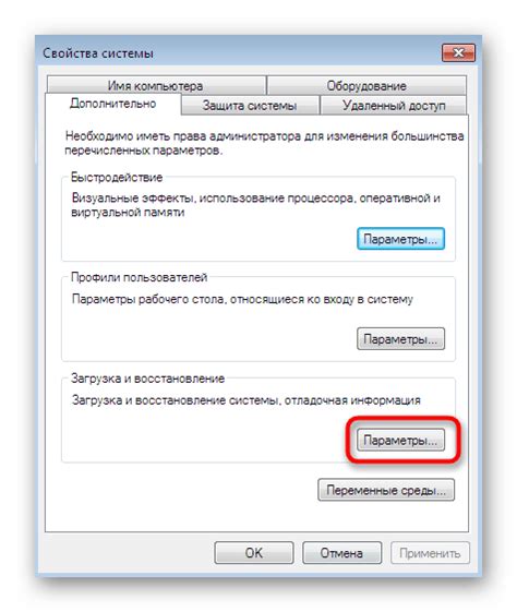 Применение настроек отключения сообщений без перезапуска сервера