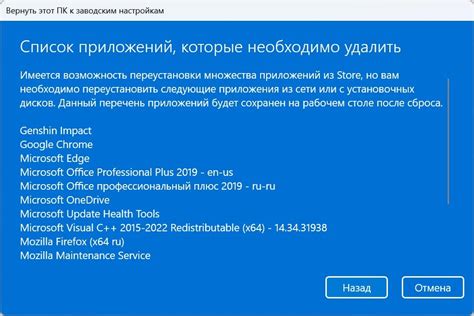 Применение настроек системы