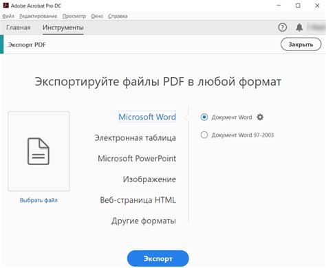 Применение нужных настроек экспорта в PDF