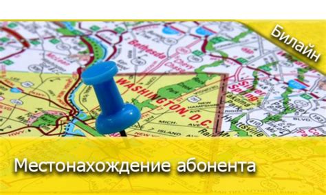 Применение определения местоположения по wifi