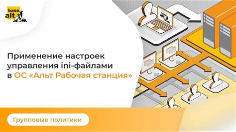 Применение правильных настроек