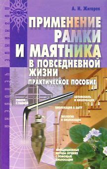 Применение рамки