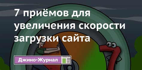 Применение сжатия для увеличения скорости загрузки в БСГ Лаунчер