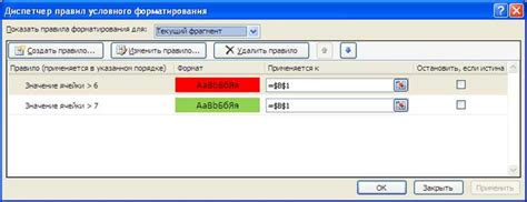 Применение специальных форматов