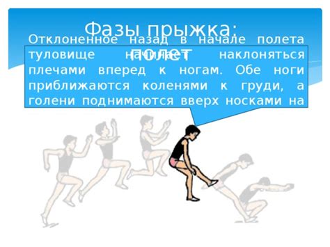 Применение стратегического прыжка