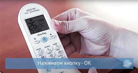 Применение универсального пульта