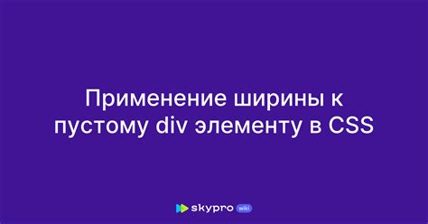 Применение ширины к полилинии