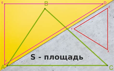 Примеры вычисления основания треугольника по высоте