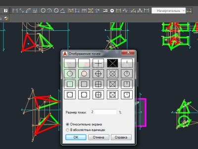 Примеры изменения отметок точек в AutoCAD