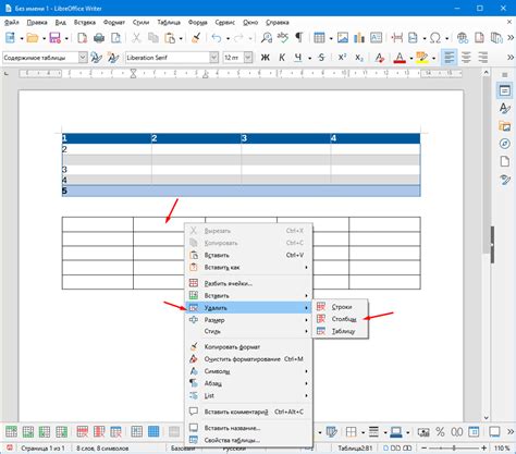 Примеры использования объединенных таблиц в LibreOffice