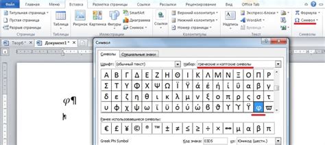 Примеры использования символа фи