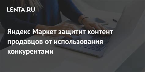Примеры использования API Яндекс Маркет