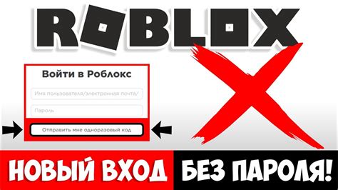 Примеры скам-попыток подмены пароля в Roblox
