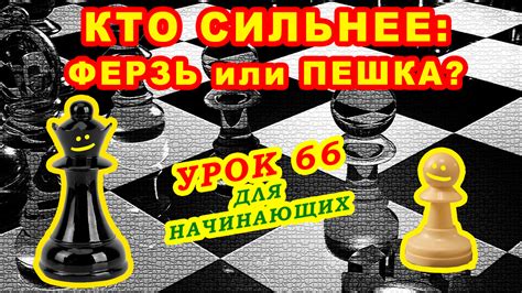 Примеры успешного удаления пешки из игры