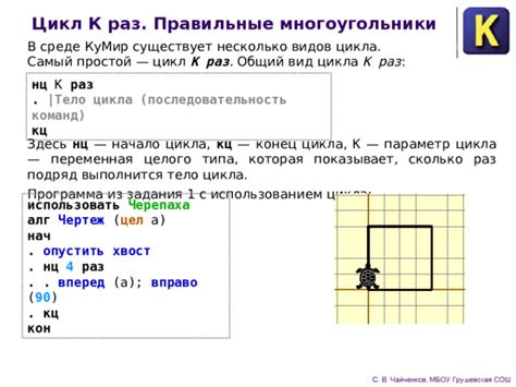 Примеры циклов в языке Кумир