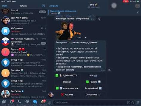 Пример использования рп команд в Ирисе Телеграмм