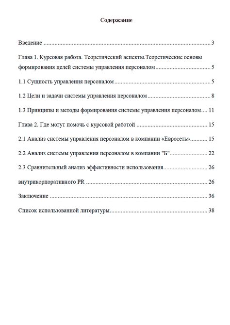 Пример работы