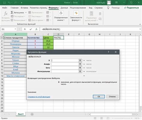 Принципы работы в Excel